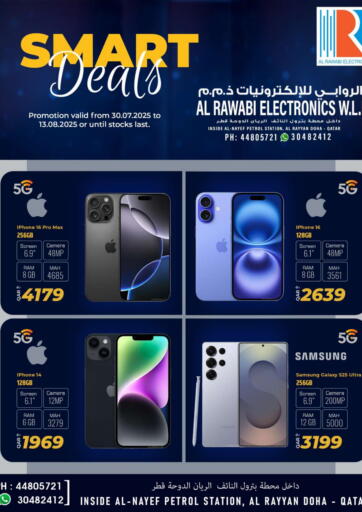 Smart Deals من الروابي للإلكترونيات